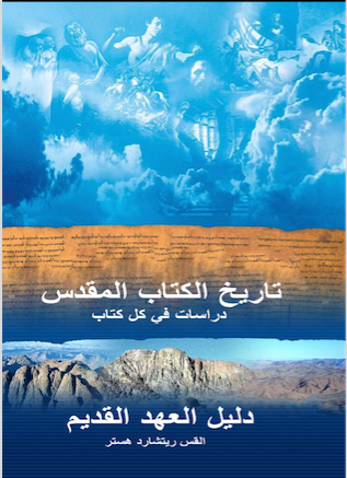 ot arabic cover